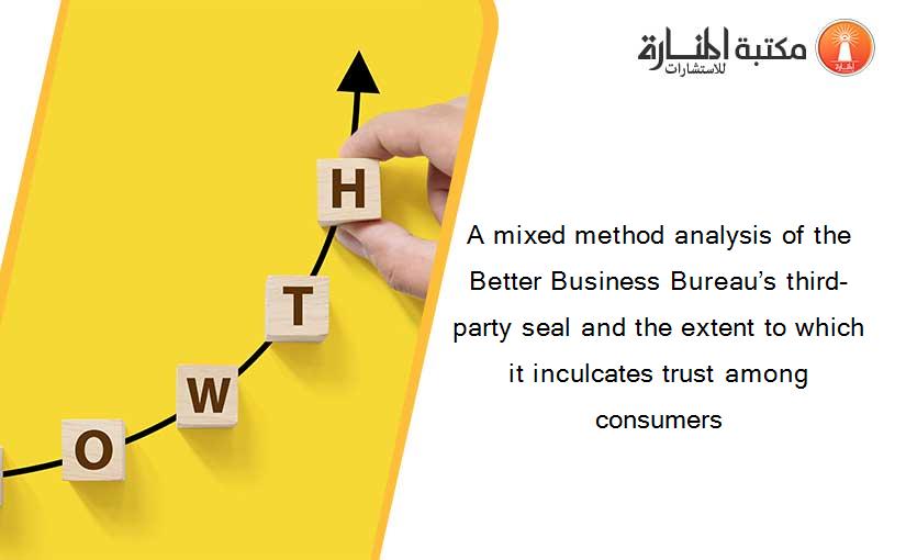 A mixed method analysis of the Better Business Bureau’s third-party seal and the extent to which it inculcates trust among consumers