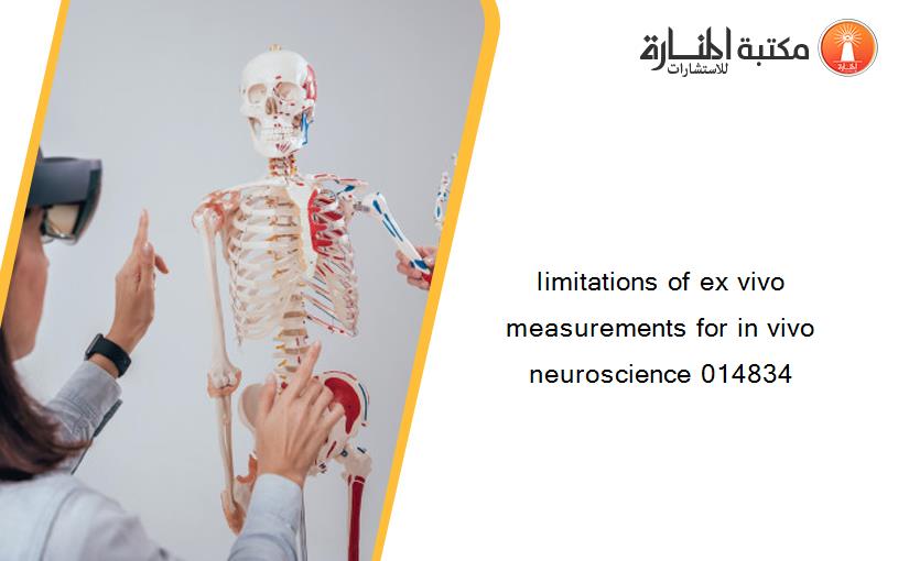 limitations of ex vivo measurements for in vivo neuroscience 014834