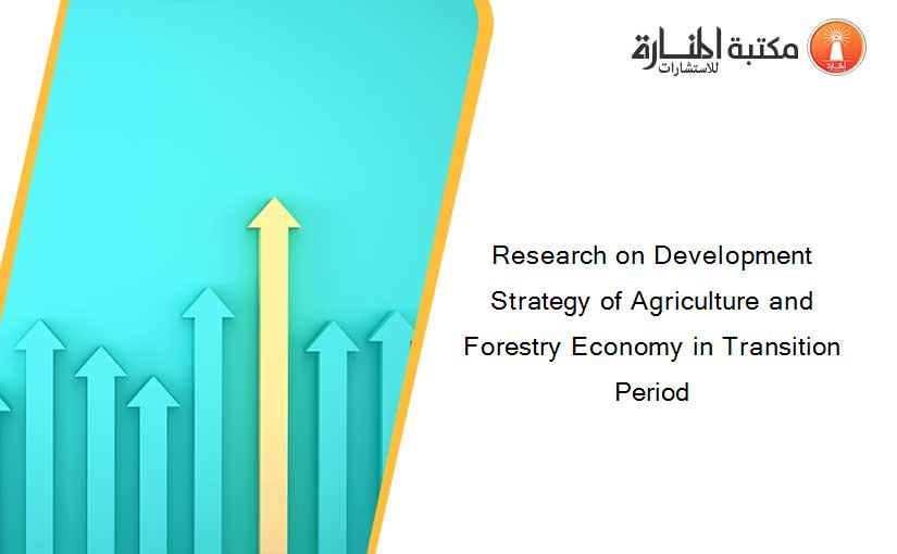 Research on Development Strategy of Agriculture and Forestry Economy in Transition Period