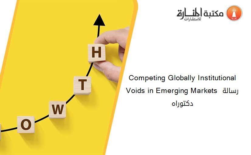 Competing Globally Institutional Voids in Emerging Markets رسالة دكتوراه