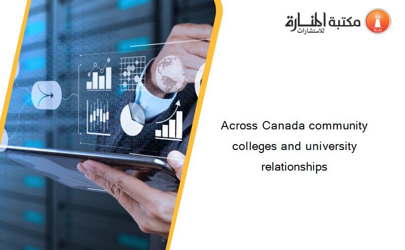 Across Canada community colleges and university relationships
