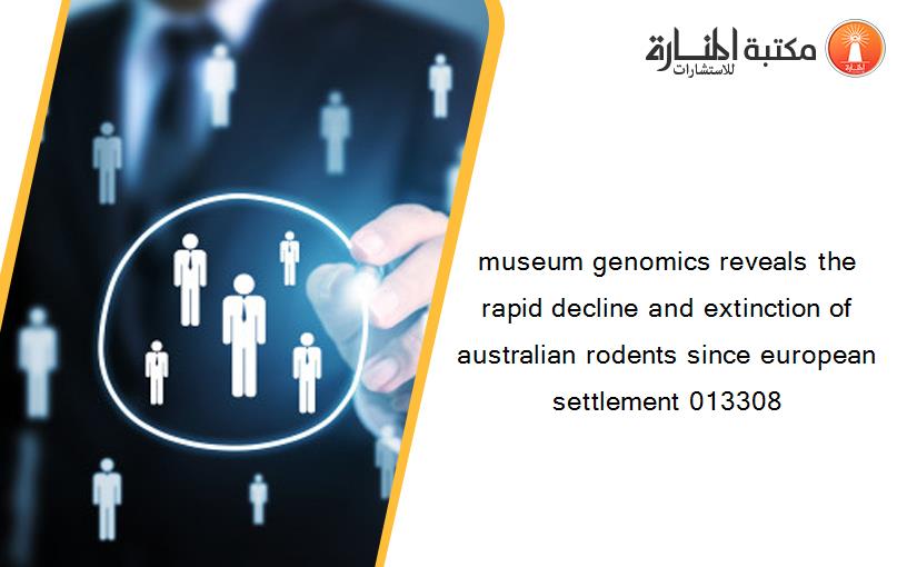 museum genomics reveals the rapid decline and extinction of australian rodents since european settlement 013308