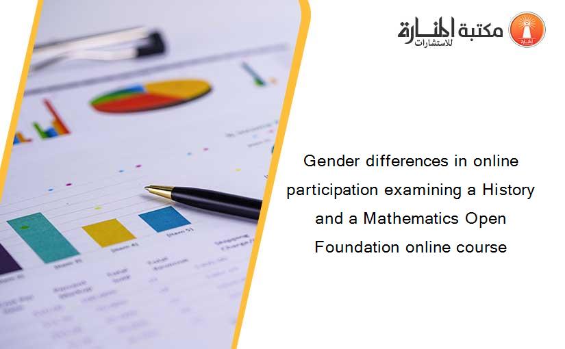 Gender differences in online participation examining a History and a Mathematics Open Foundation online course