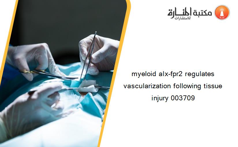 myeloid alx-fpr2 regulates vascularization following tissue injury 003709