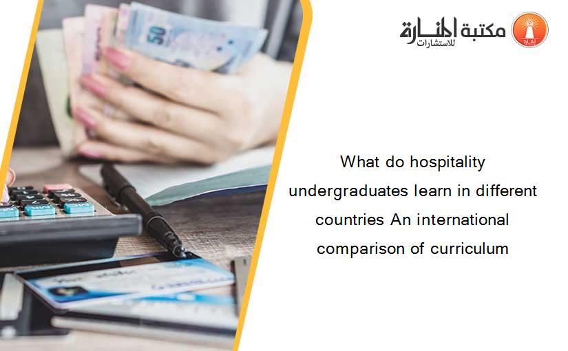 What do hospitality undergraduates learn in different countries An international comparison of curriculum