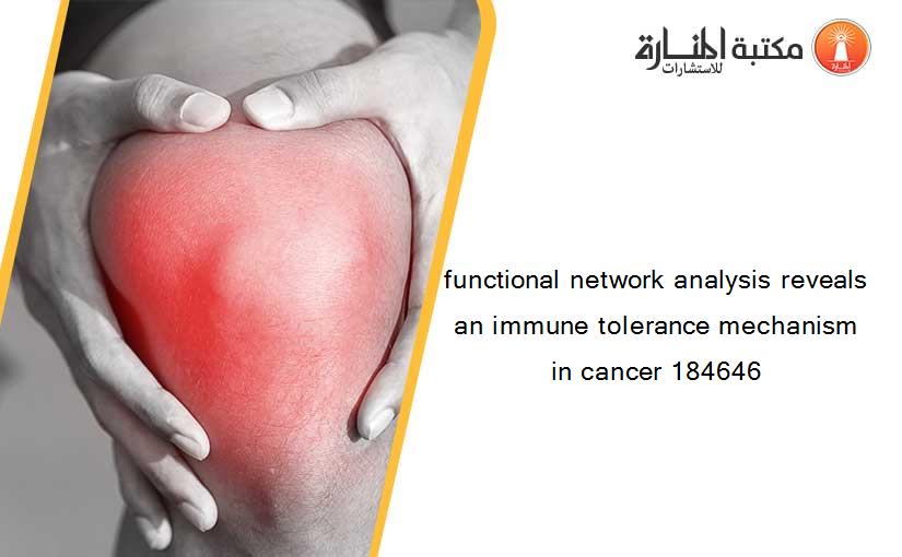 functional network analysis reveals an immune tolerance mechanism in cancer 184646