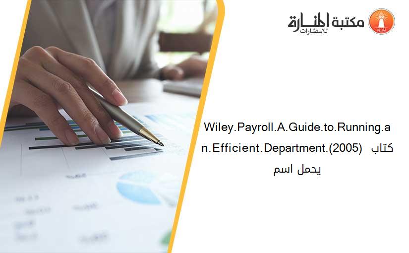 Wiley.Payroll.A.Guide.to.Running.an.Efficient.Department.(2005) كتاب يحمل اسم