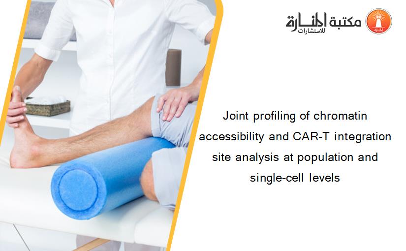 Joint profiling of chromatin accessibility and CAR-T integration site analysis at population and single-cell levels