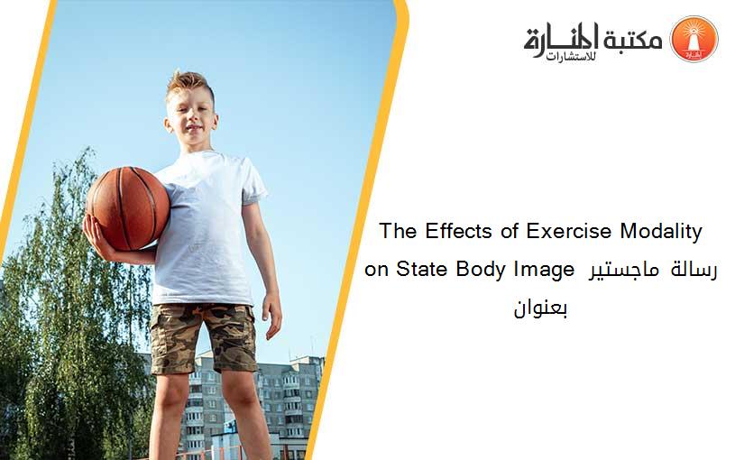 The Effects of Exercise Modality on State Body Image رسالة ماجستير بعنوان