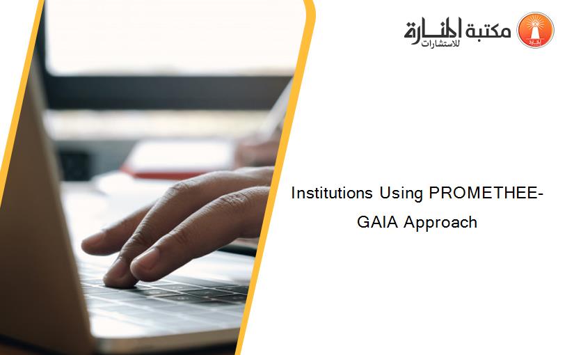 Institutions Using PROMETHEE-GAIA Approach