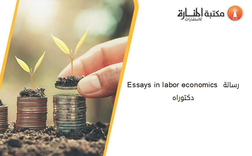 Essays in labor economics رسالة دكتوراه