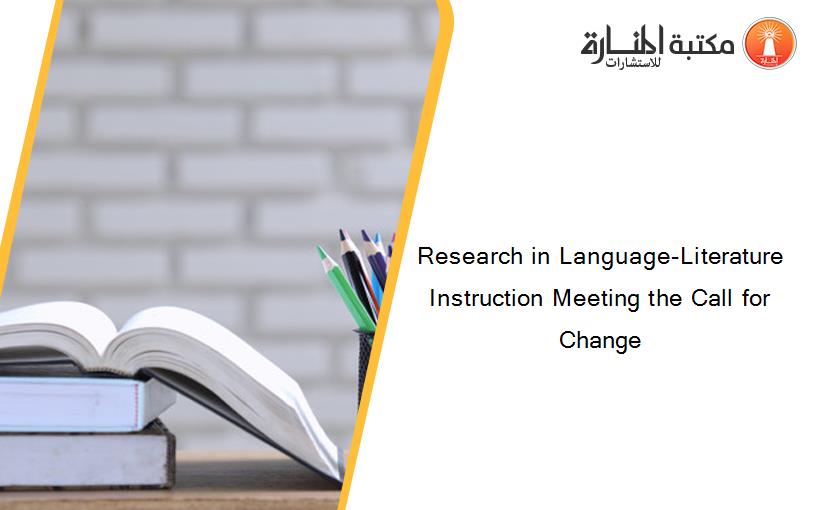 Research in Language-Literature Instruction Meeting the Call for Change