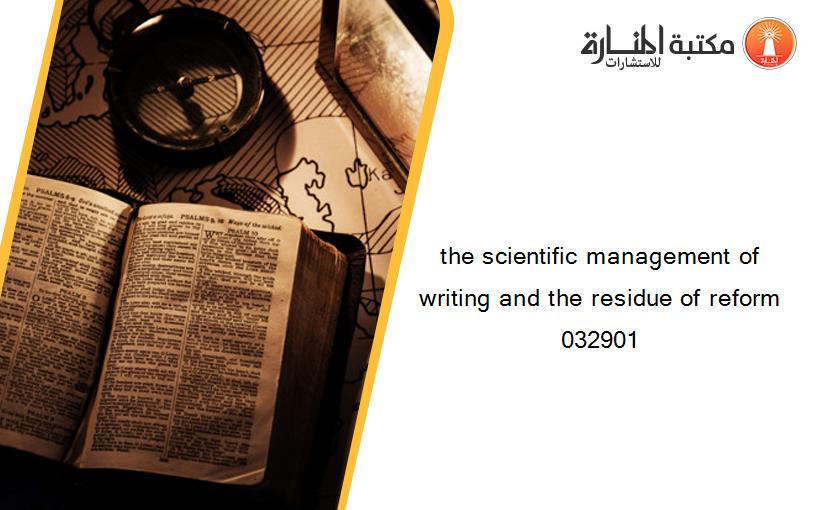 the scientific management of writing and the residue of reform 032901