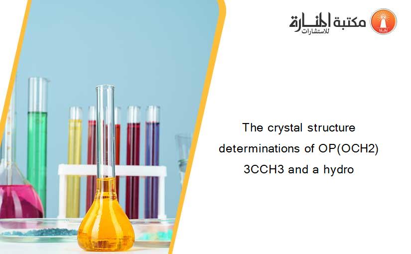 The crystal structure determinations of OP(OCH2)3CCH3 and a hydro