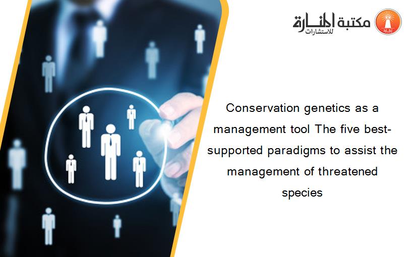 Conservation genetics as a management tool The five best-supported paradigms to assist the management of threatened species