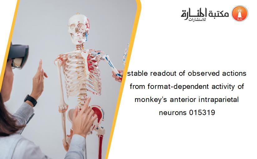 stable readout of observed actions from format-dependent activity of monkey’s anterior intraparietal neurons 015319
