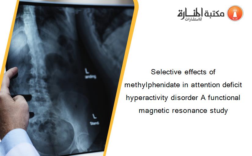 Selective effects of methylphenidate in attention deficit hyperactivity disorder A functional magnetic resonance study