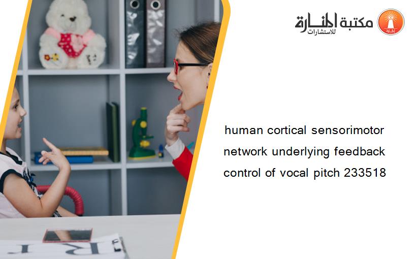 human cortical sensorimotor network underlying feedback control of vocal pitch 233518
