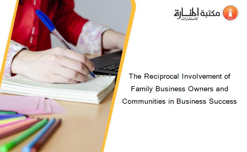 The Reciprocal Involvement of Family Business Owners and Communities in Business Success