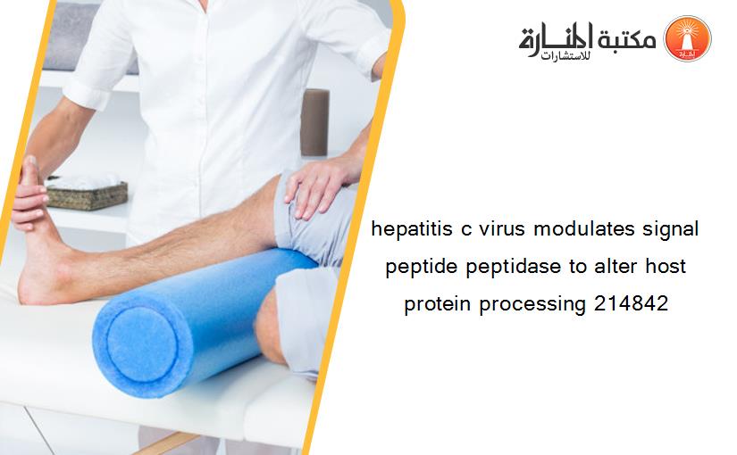 hepatitis c virus modulates signal peptide peptidase to alter host protein processing 214842