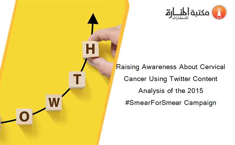 Raising Awareness About Cervical Cancer Using Twitter Content Analysis of the 2015 #SmearForSmear Campaign