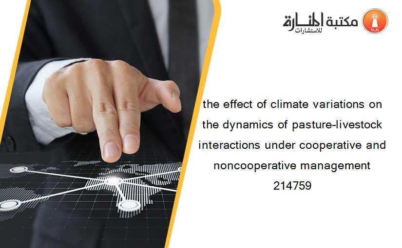 the effect of climate variations on the dynamics of pasture–livestock interactions under cooperative and noncooperative management 214759