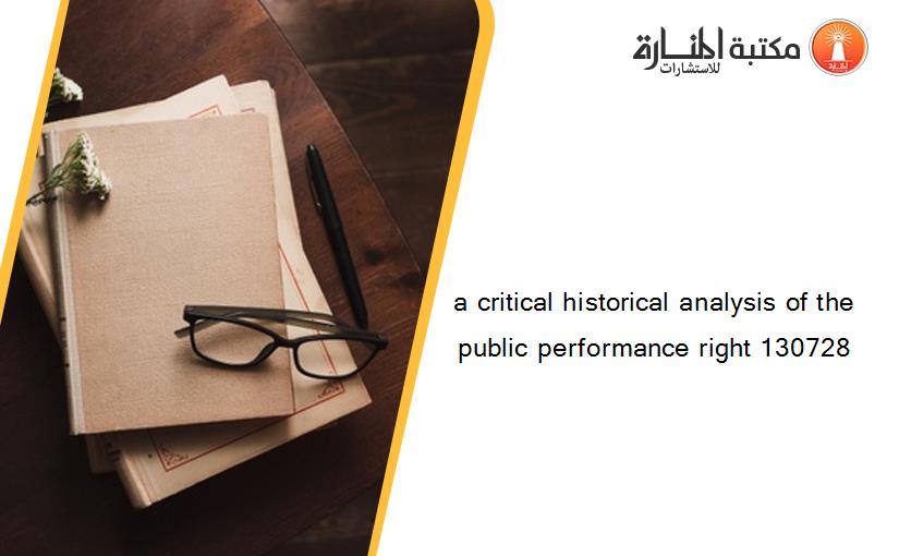 a critical historical analysis of the public performance right 130728
