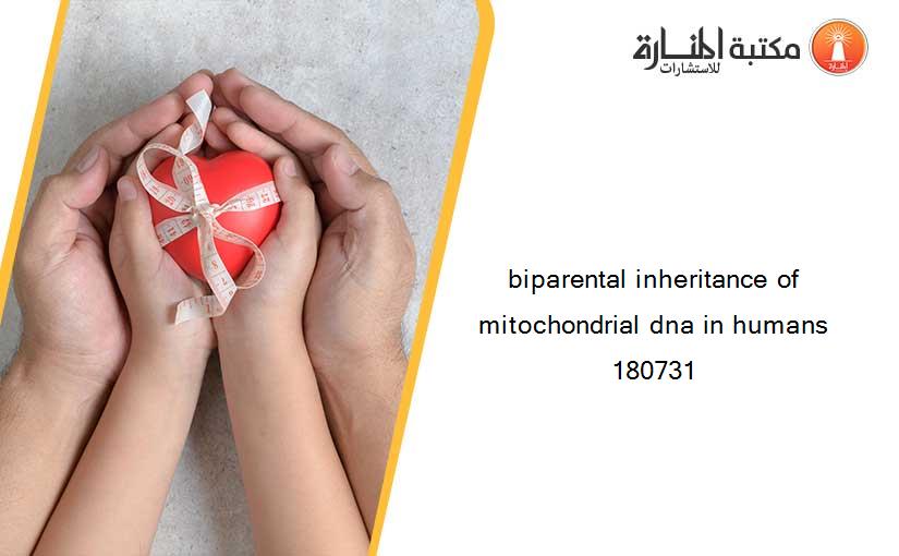 biparental inheritance of mitochondrial dna in humans 180731