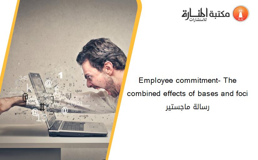 Employee commitment- The combined effects of bases and foci رسالة ماجستير