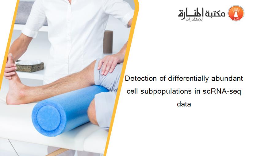 Detection of differentially abundant cell subpopulations in scRNA-seq data