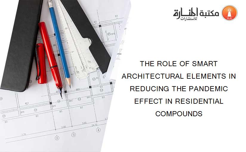 THE ROLE OF SMART ARCHITECTURAL ELEMENTS IN REDUCING THE PANDEMIC EFFECT IN RESIDENTIAL COMPOUNDS