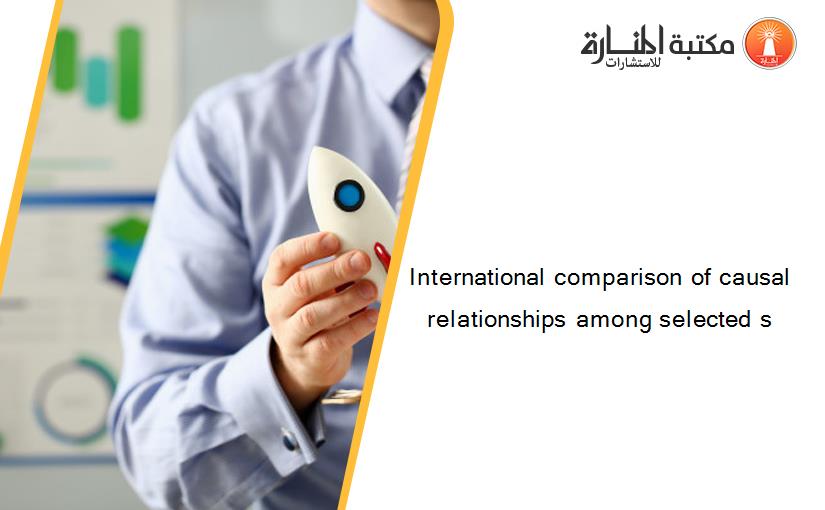 International comparison of causal relationships among selected s