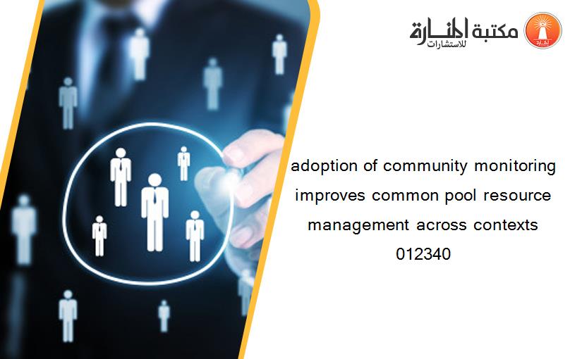 adoption of community monitoring improves common pool resource management across contexts 012340