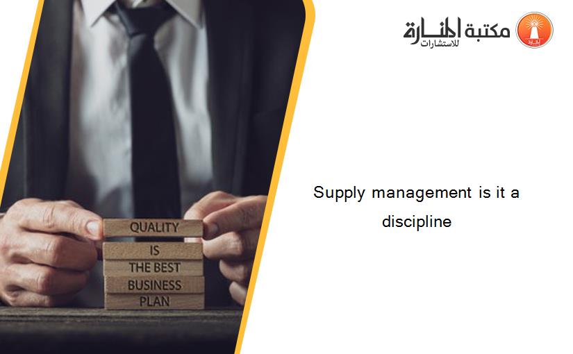 Supply management is it a discipline