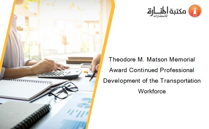 Theodore M. Matson Memorial Award Continued Professional Development of the Transportation Workforce