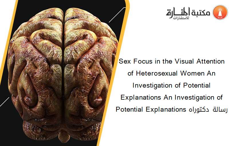Sex Focus in the Visual Attention of Heterosexual Women An Investigation of Potential Explanations An Investigation of Potential Explanations رسالة دكتوراه