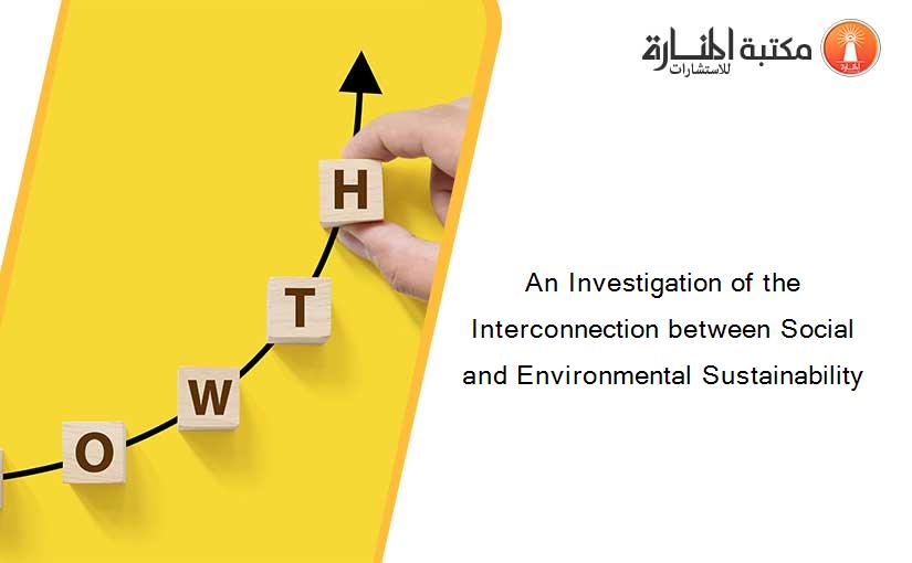 An Investigation of the Interconnection between Social and Environmental Sustainability