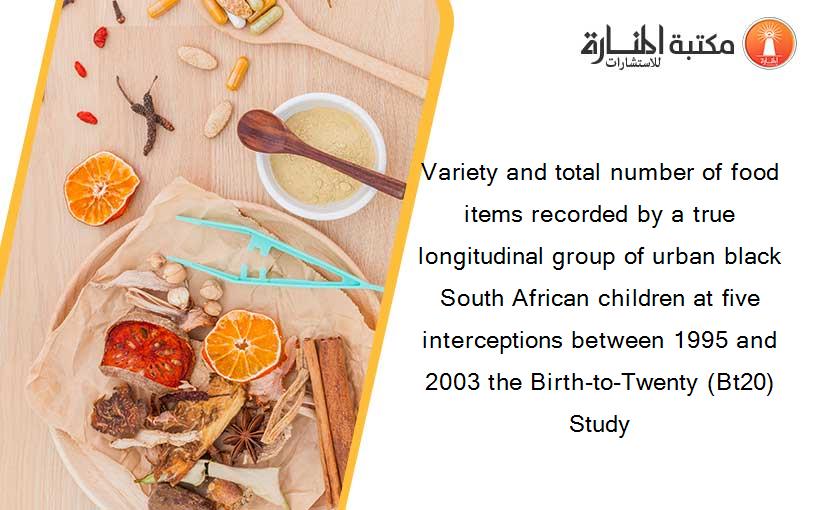 Variety and total number of food items recorded by a true longitudinal group of urban black South African children at five interceptions between 1995 and 2003 the Birth-to-Twenty (Bt20) Study