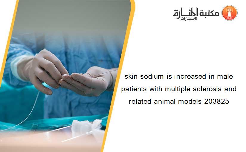 skin sodium is increased in male patients with multiple sclerosis and related animal models 203825