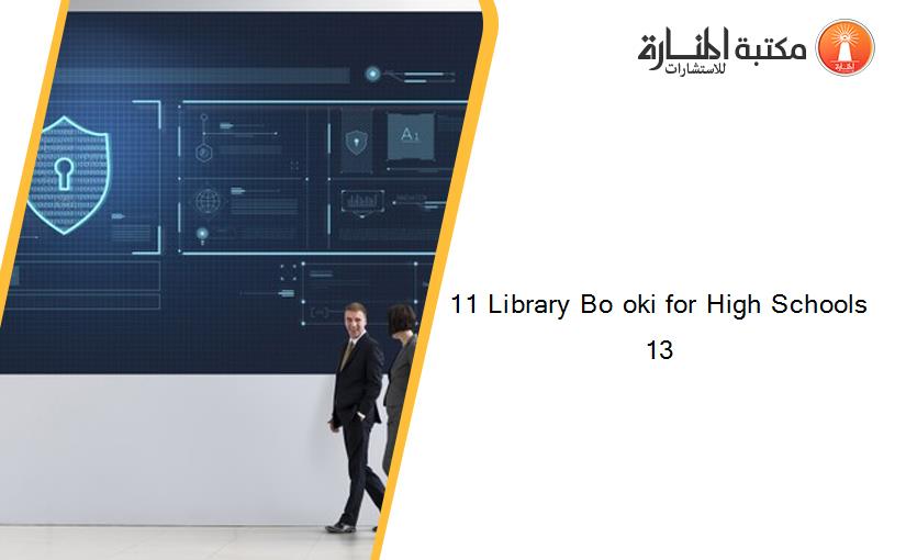 11 Library Bo oki for High Schools 13