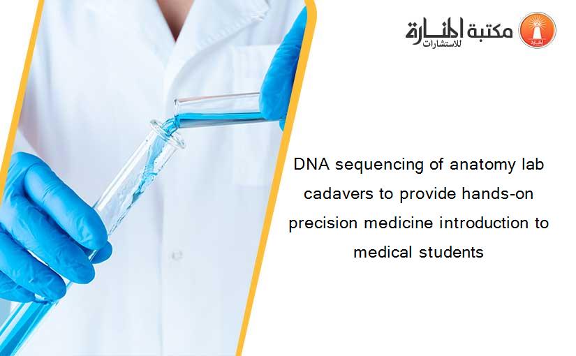 DNA sequencing of anatomy lab cadavers to provide hands-on precision medicine introduction to medical students