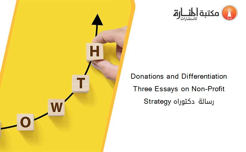 Donations and Differentiation Three Essays on Non-Profit Strategy رسالة دكتوراه