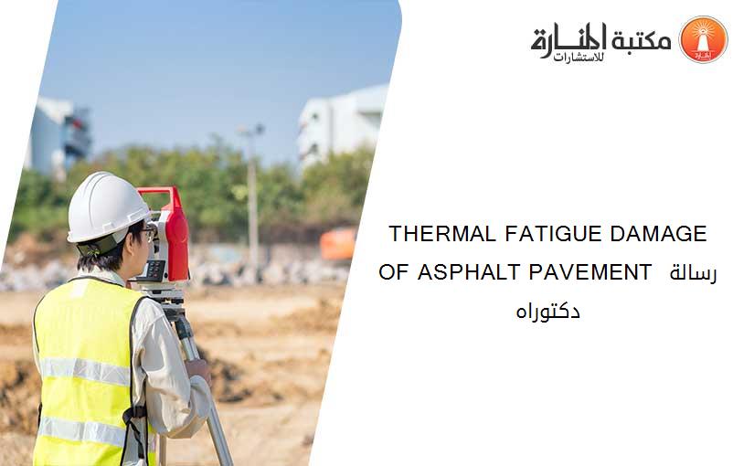 THERMAL FATIGUE DAMAGE OF ASPHALT PAVEMENT رسالة دكتوراه