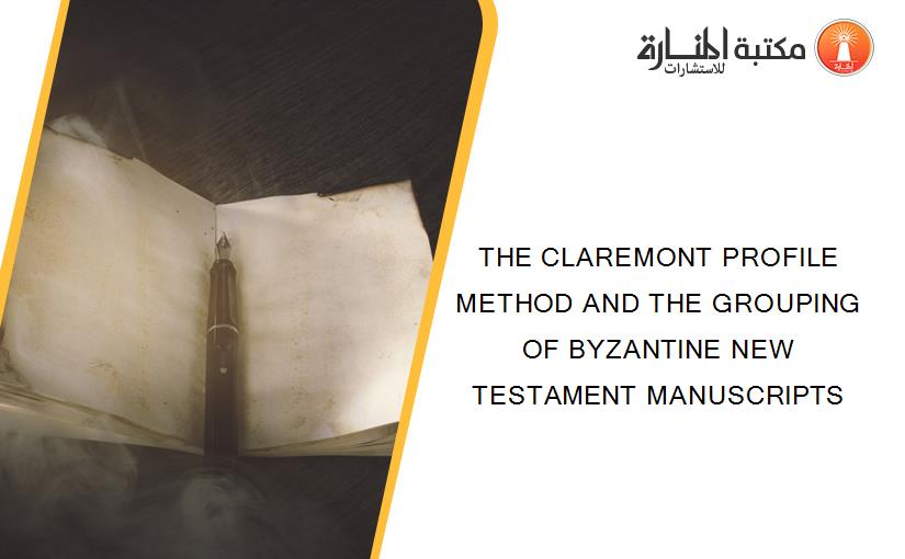 THE CLAREMONT PROFILE METHOD AND THE GROUPING OF BYZANTINE NEW TESTAMENT MANUSCRIPTS