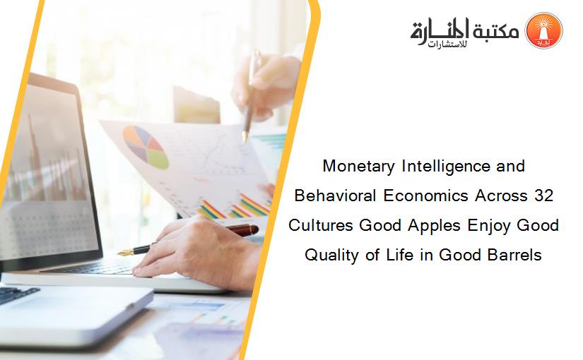 Monetary Intelligence and Behavioral Economics Across 32 Cultures Good Apples Enjoy Good Quality of Life in Good Barrels