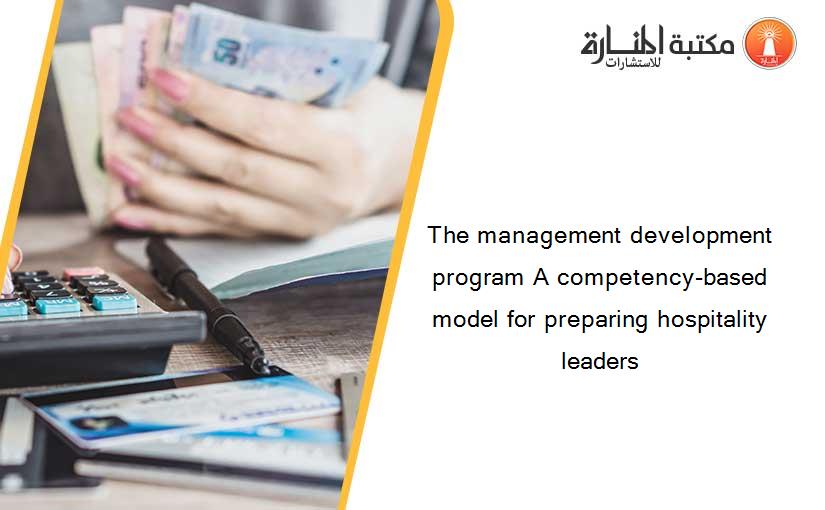 The management development program A competency-based model for preparing hospitality leaders
