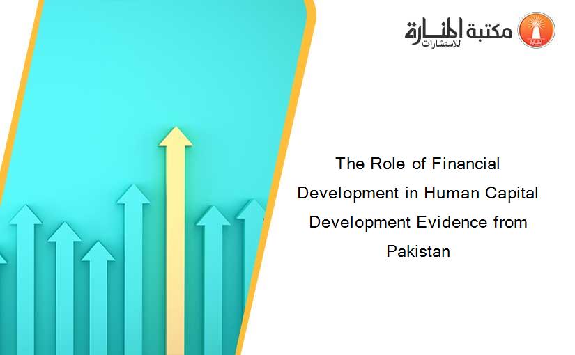 The Role of Financial Development in Human Capital Development Evidence from Pakistan