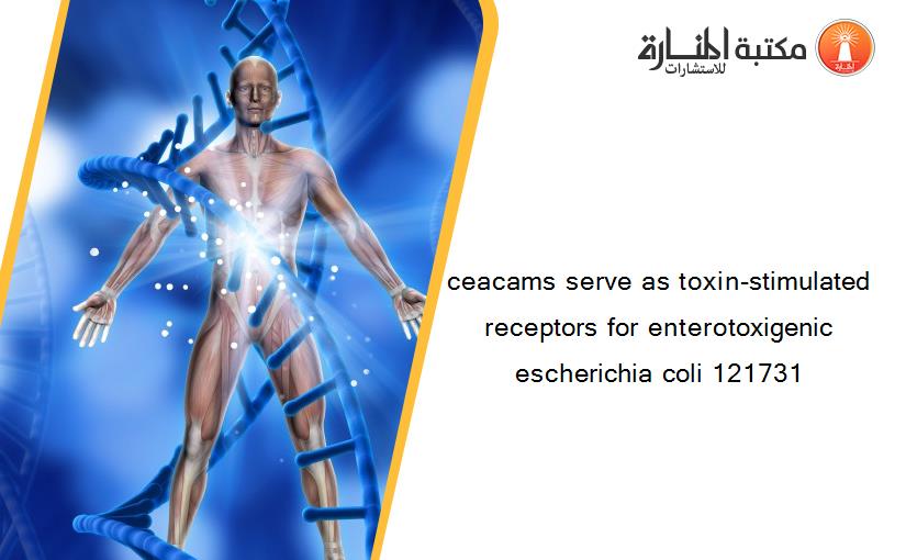 ceacams serve as toxin-stimulated receptors for enterotoxigenic escherichia coli 121731