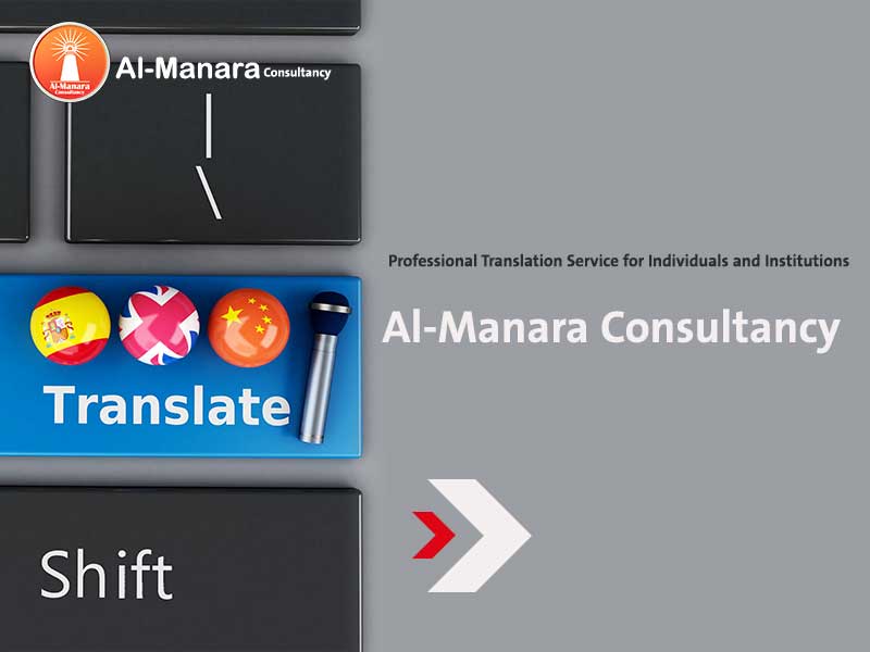 Professional Translation Service for Individuals and Institutions - Al-Manara Consultancy