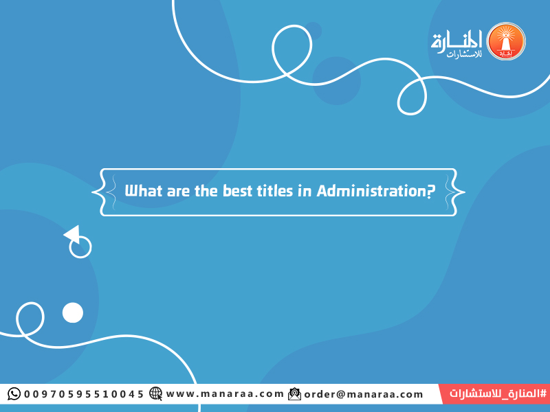 What are the best titles in Administration?